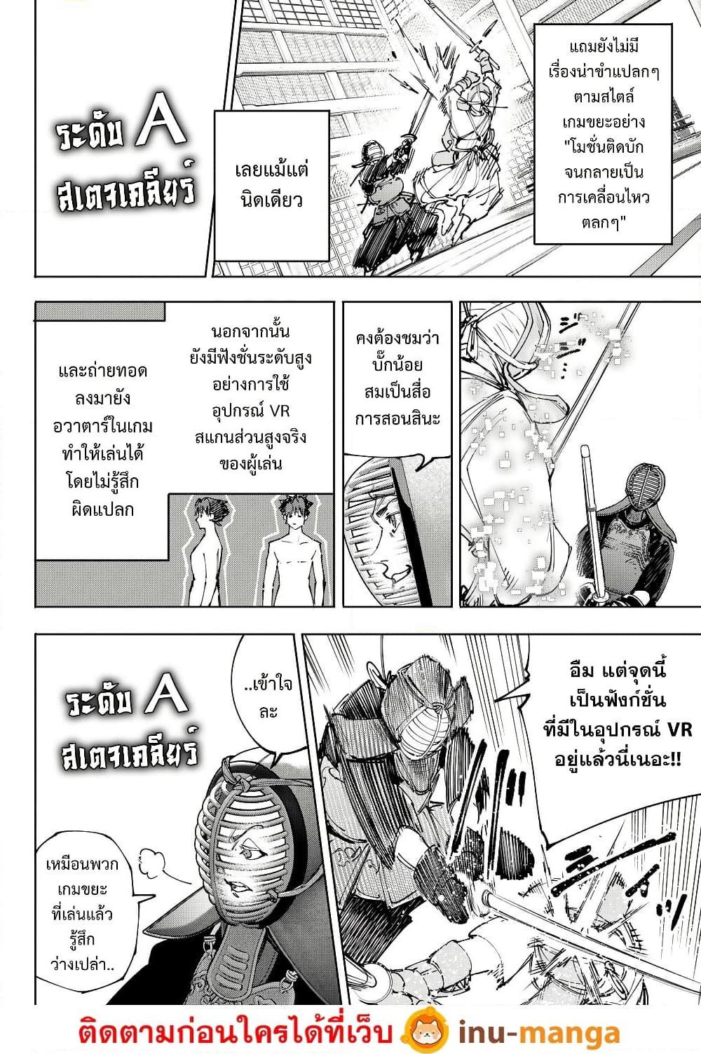 Shangri-La Frontier Chap 224 - Next Chap 225