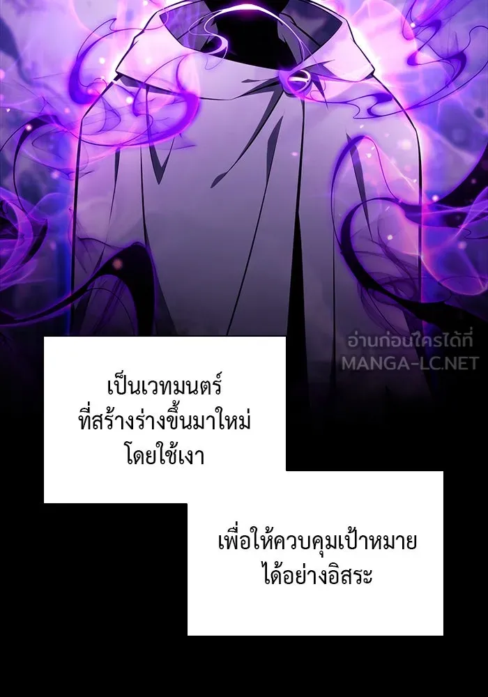 The Regressed Son of a Duke is an Assassin – ลูกชายคนเล็กของดยุกคือมือสังหาร Chap 27 - Next Chap 28