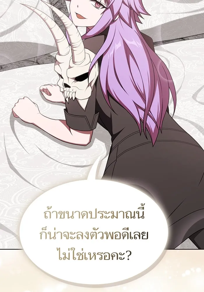 The Tutorial Tower of the Advanced Player – ผู้เล่นขั้นเทพแห่งหอคอยฝึกสอน Chap 181 - Next Chap 182