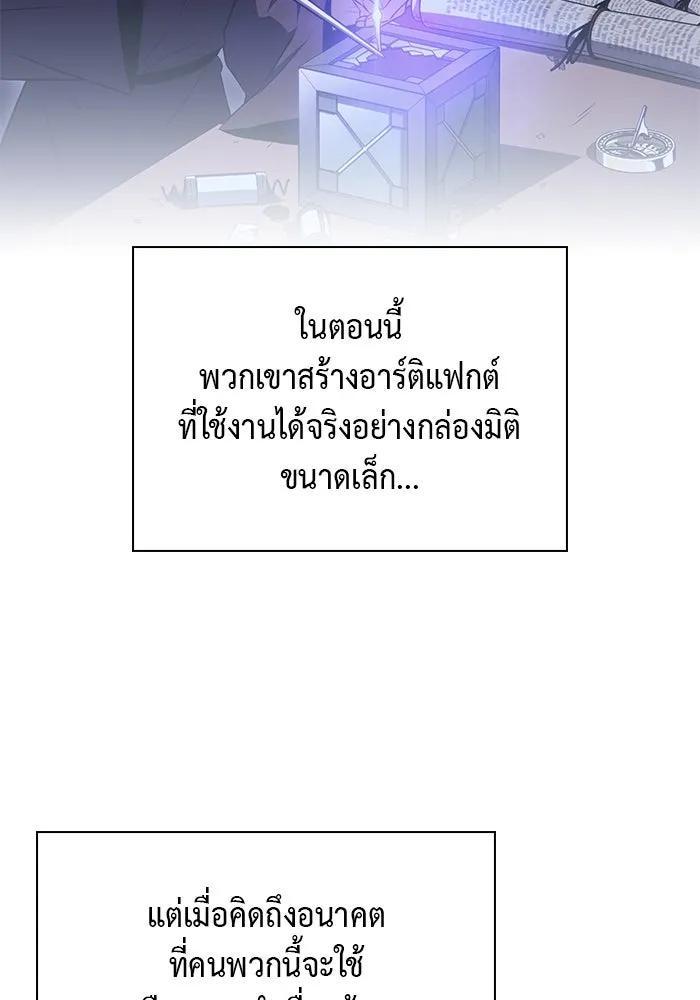 The Regressed Son of a Duke is an Assassin – ลูกชายคนเล็กของดยุกคือมือสังหาร Chap 13 - Next Chap 14
