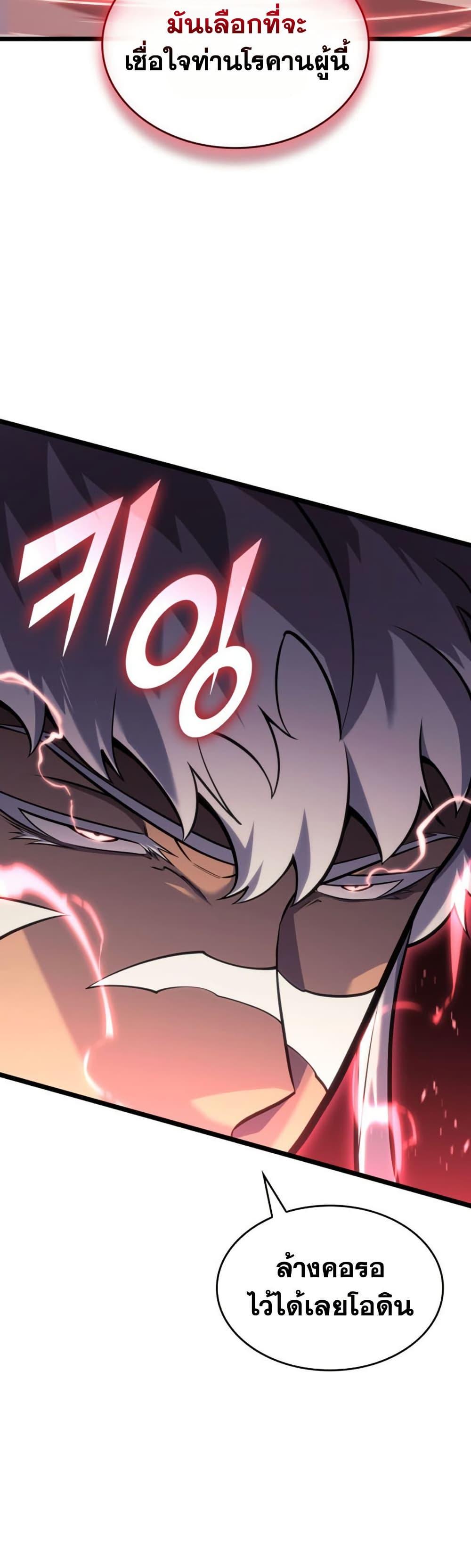 Return of the SSS-Class Ranker Chap 197 - Next Chap 198