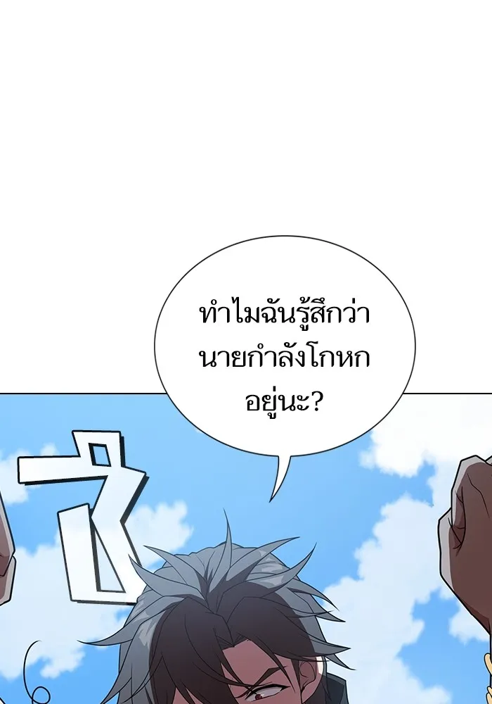 The Tutorial Tower of the Advanced Player – ผู้เล่นขั้นเทพแห่งหอคอยฝึกสอน Chap 173 - Next Chap 174