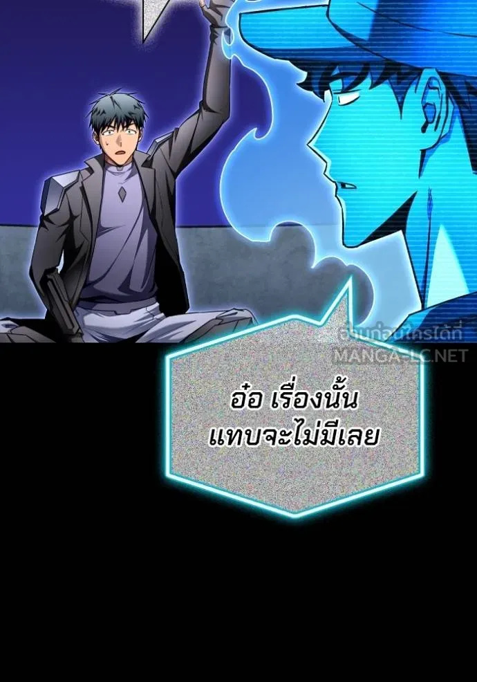 Superhuman Battlefield Chap 141 - Next Chap 142