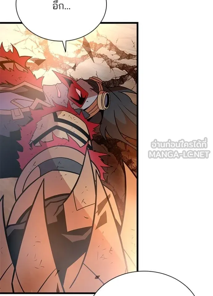 Villain To Kill Chap 187 - Next Chap 188