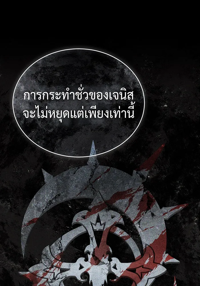 The Dark Magician Transmigrates After 66666 Years – จอมเวทเกิดใหม่ในรอบ 66666 ปี Chap 62 - Next Chap 63