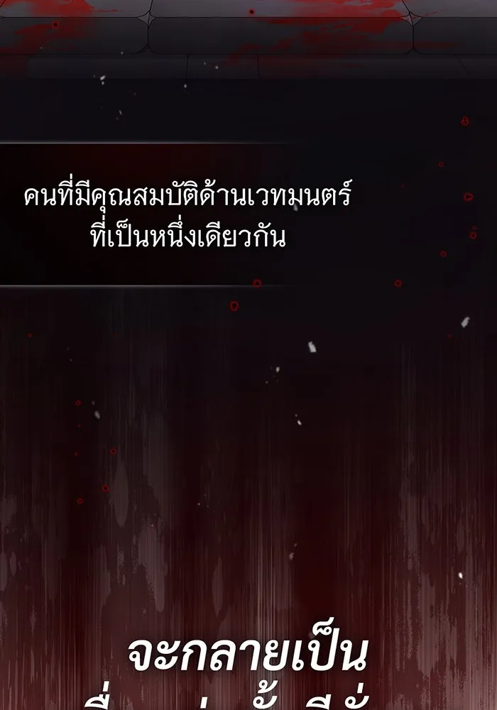 The Dark Magician Transmigrates After 66666 Years – จอมเวทเกิดใหม่ในรอบ 66666 ปี Chap 83 - Next Chap 84