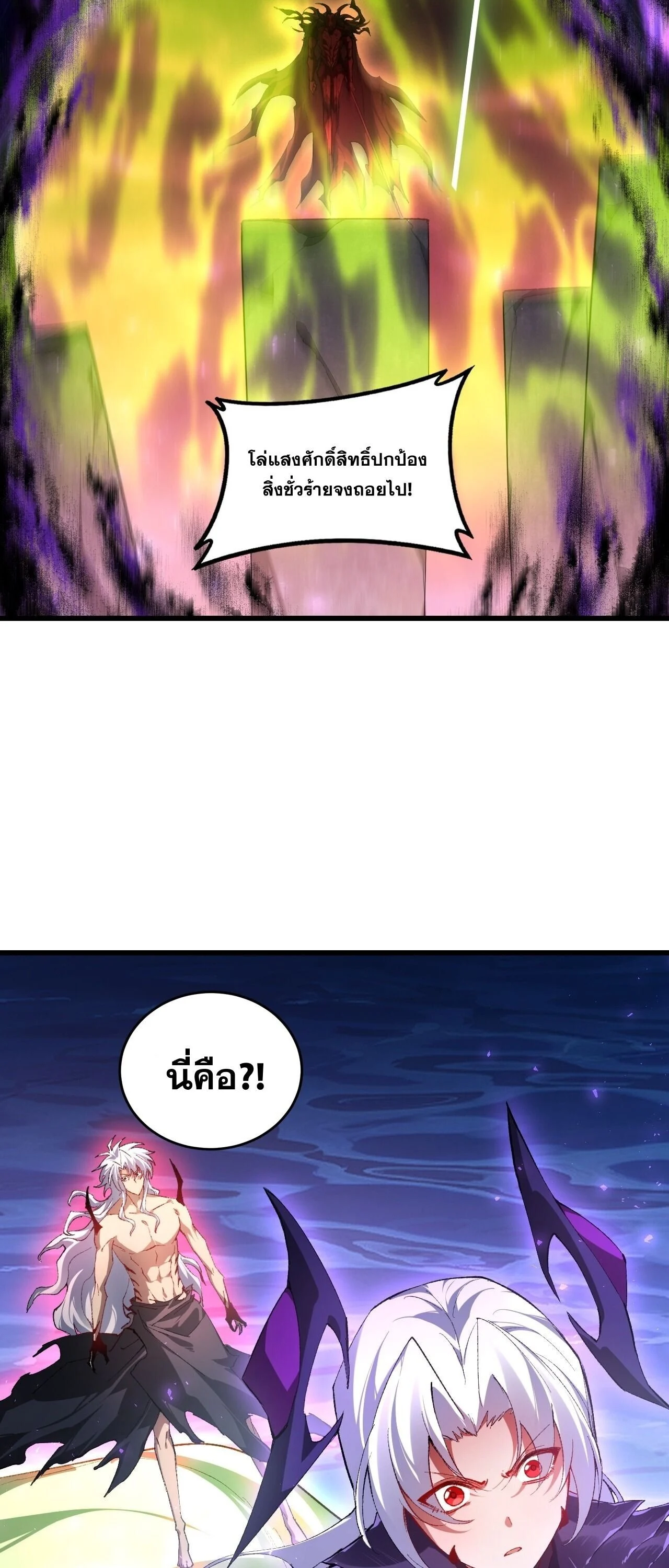 Overlord of Insects Chap 108 - Next Chap 109