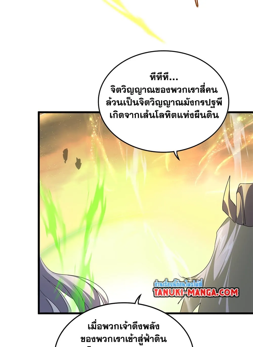 Magic Emperor Chap 770 - Next Chap 771