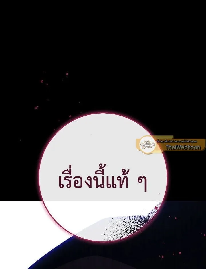 The Hero Returns Chap 88 - Next Chap 89