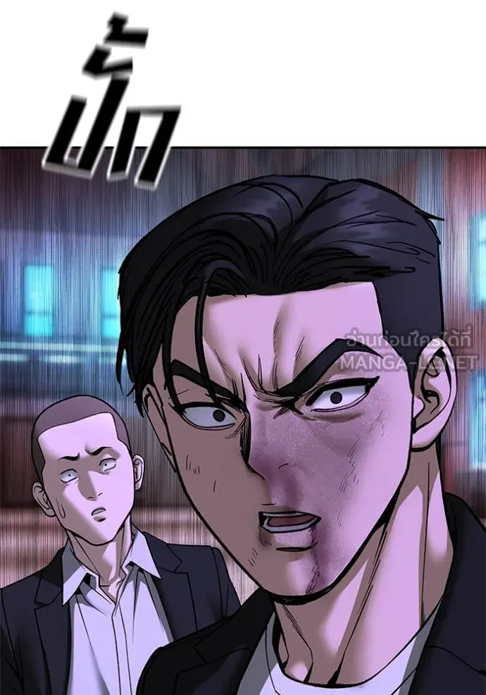 The Bully in Charge Chap 175 - Next Chap 176