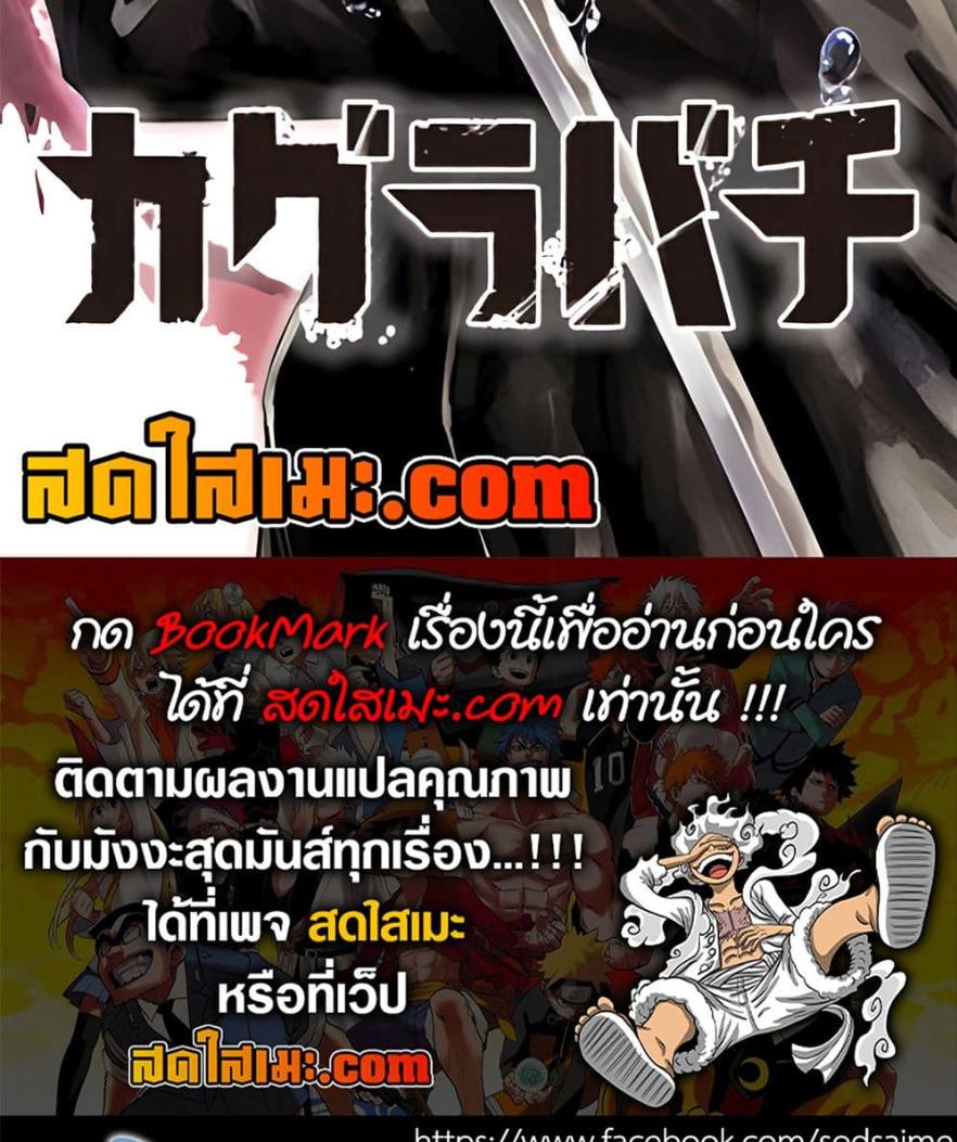 Kagurabachi Chap 86 - Next Chap 87