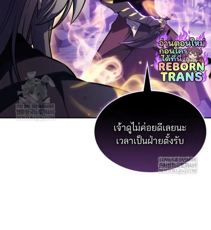 The Regressed Son of a Duke is an Assassin – ลูกชายคนเล็กของดยุกคือมือสังหาร Chap 116 - Next Chap 117