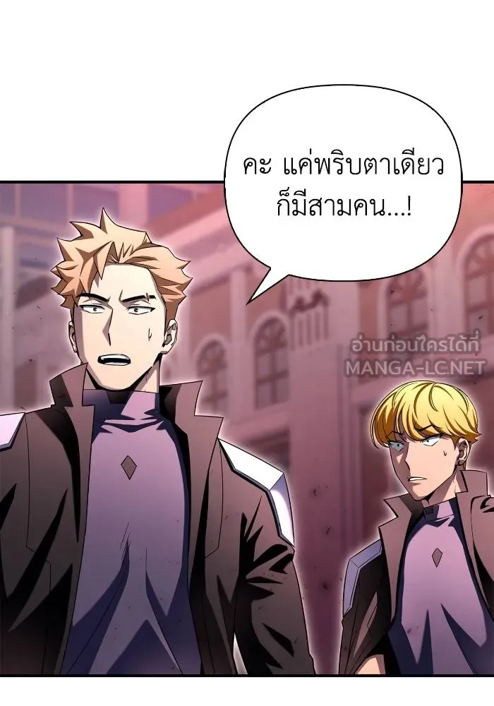 Superhuman Battlefield Chap 104 - Next Chap 105