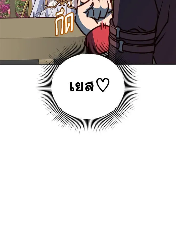 The Max Level Hero has Returned! Chap 189 - Next Chap 190