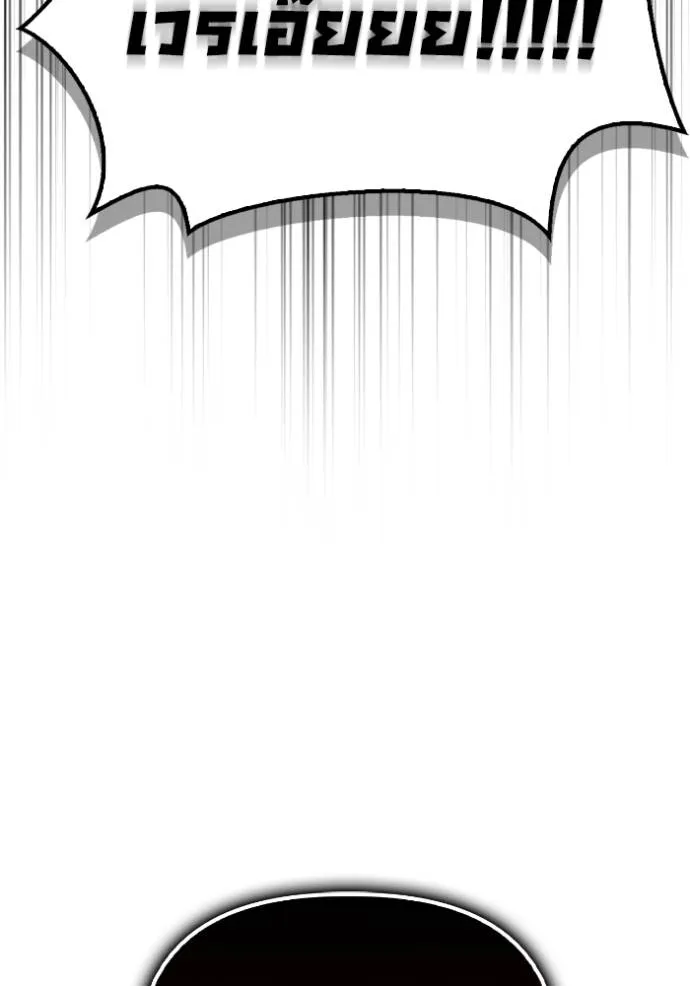 Superhuman Battlefield Chap 136 - Next Chap 137