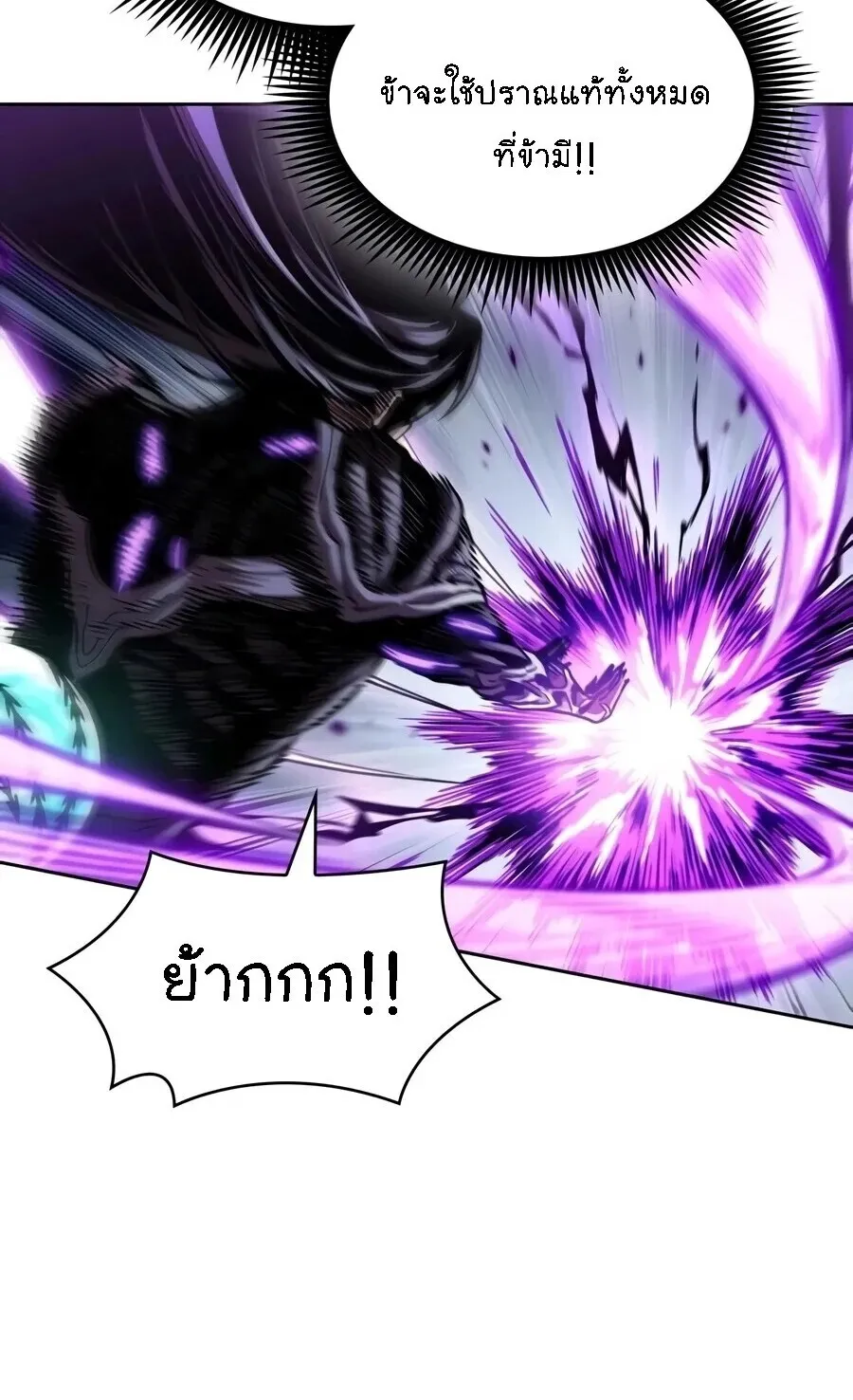Nano Machine Chap 313 - Next Chap 314