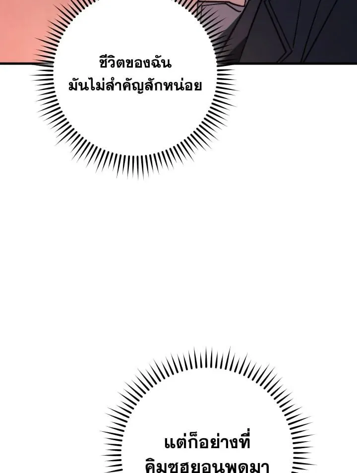 The Hero Returns Chap 87 - Next Chap 88