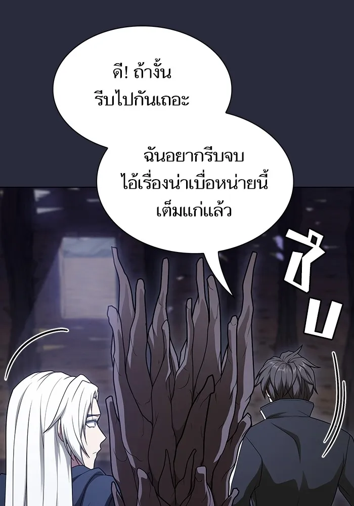 The Tutorial Tower of the Advanced Player – ผู้เล่นขั้นเทพแห่งหอคอยฝึกสอน Chap 198 - Next Chap 199