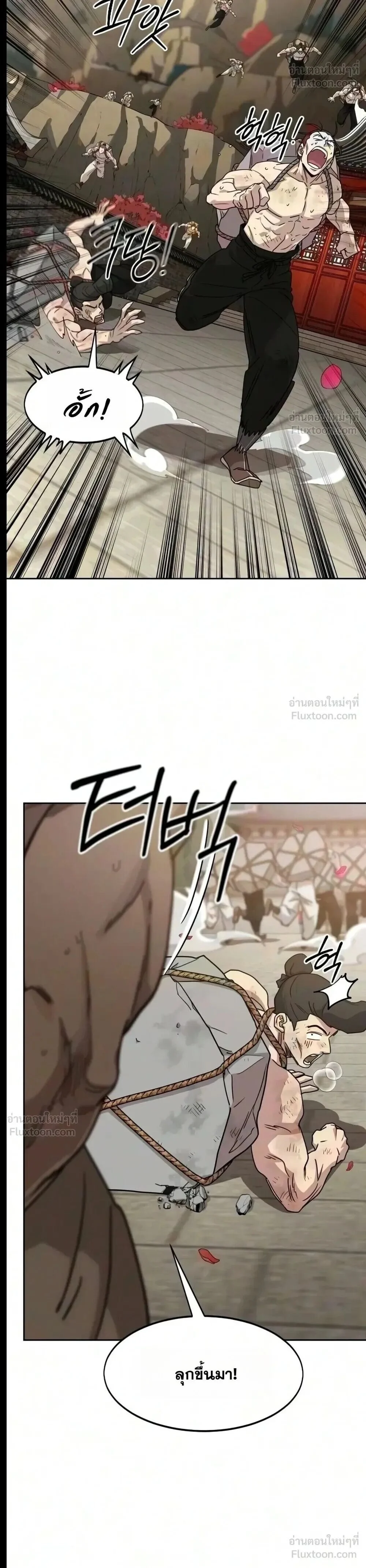 Return of the Mount Hua Sect Chap 182 - Next Chap 183