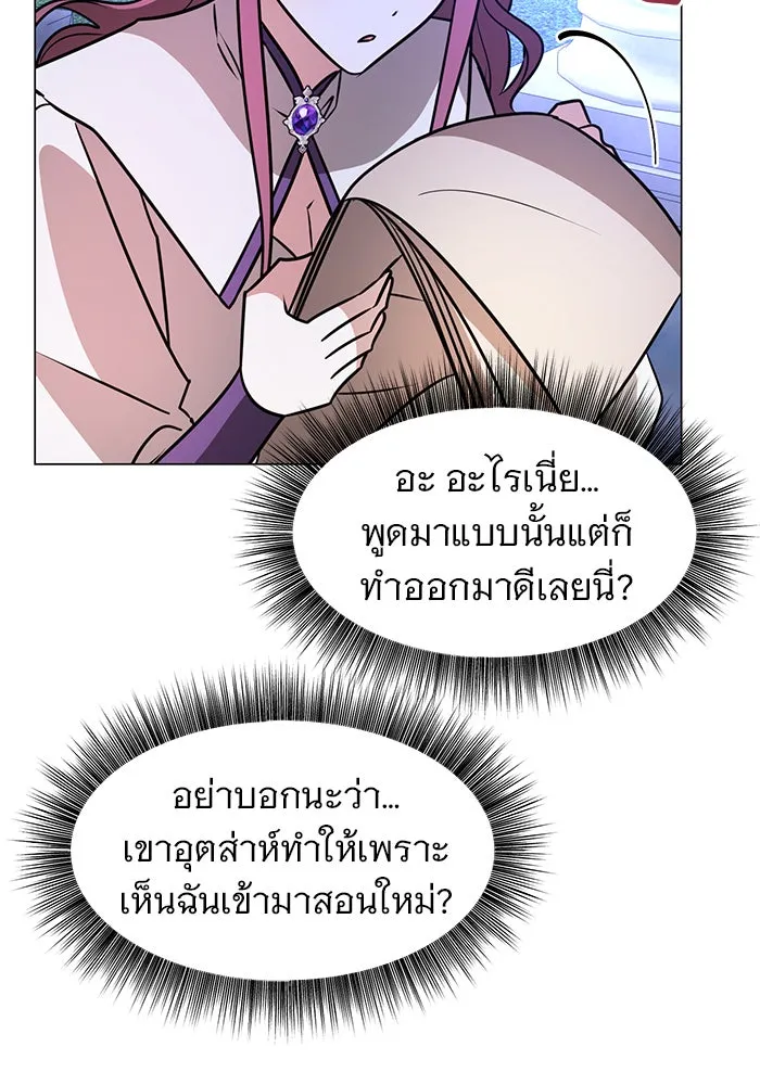 The Academy Is Doomed Chap 61 - Next Chap 62