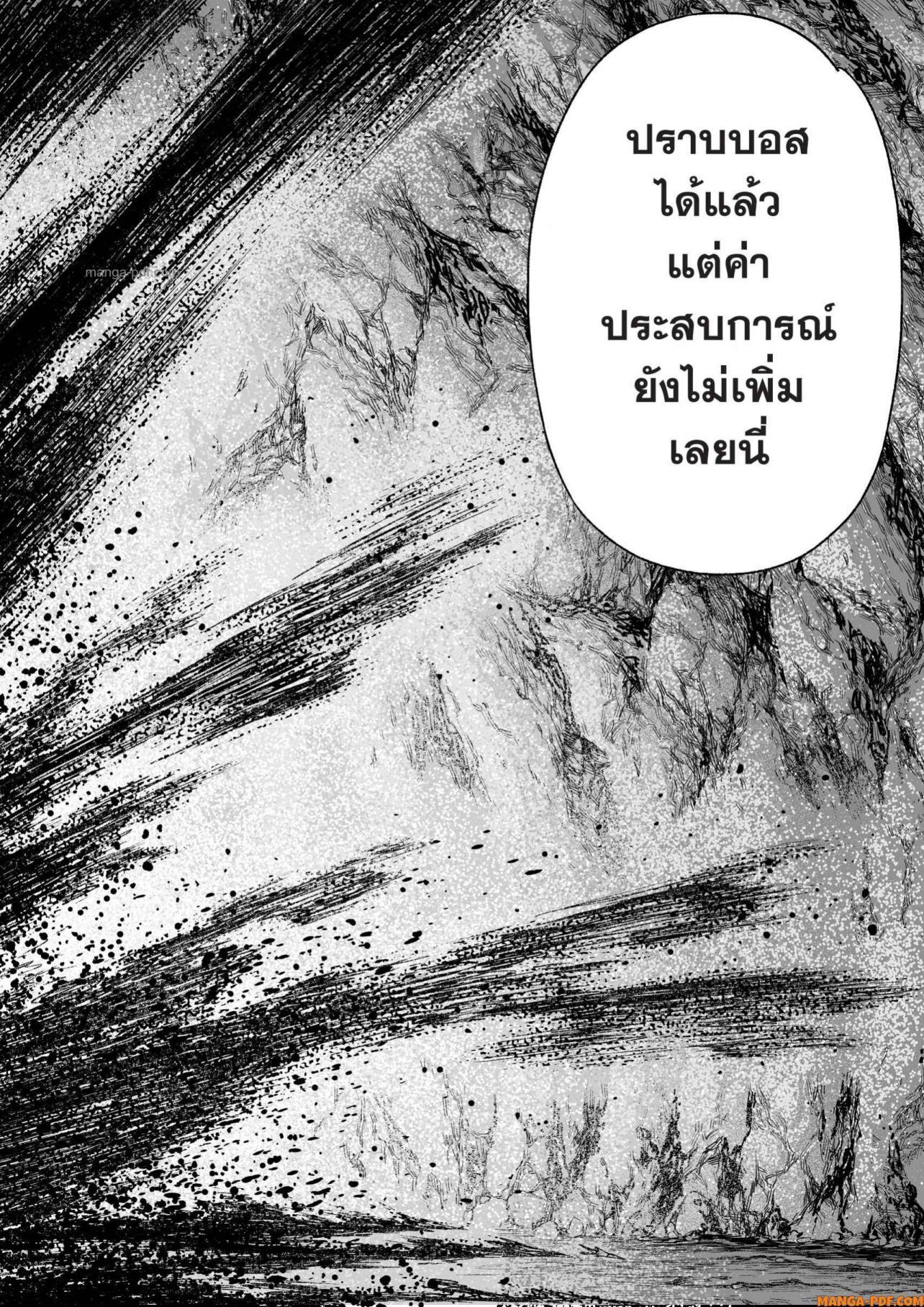 Saijaku na Boku wa “Kabenuke Bugs” de Nariagaru Chap 8 - Next Chap 9