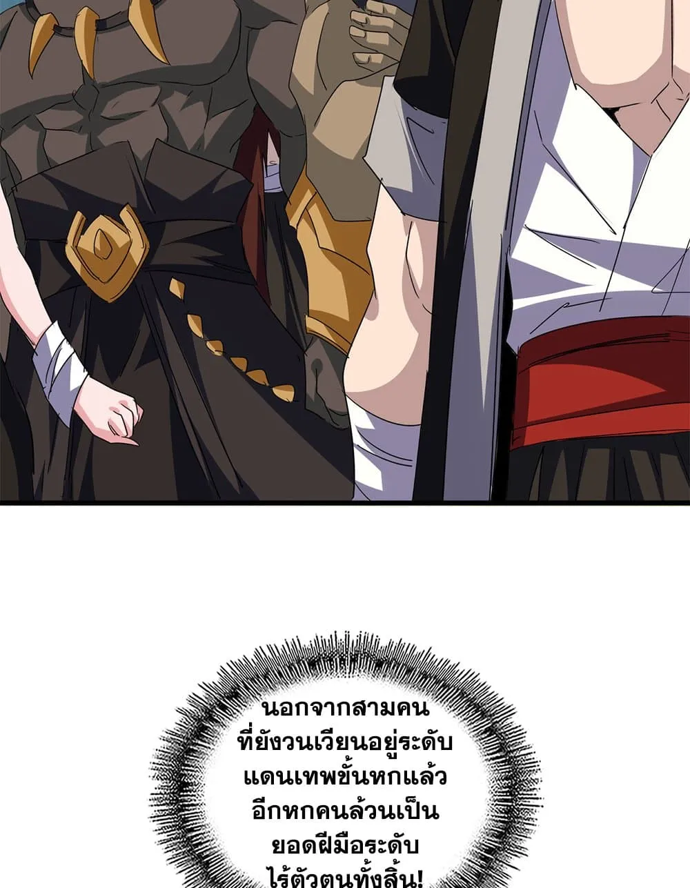 Magic Emperor Chap 749 - Next Chap 750