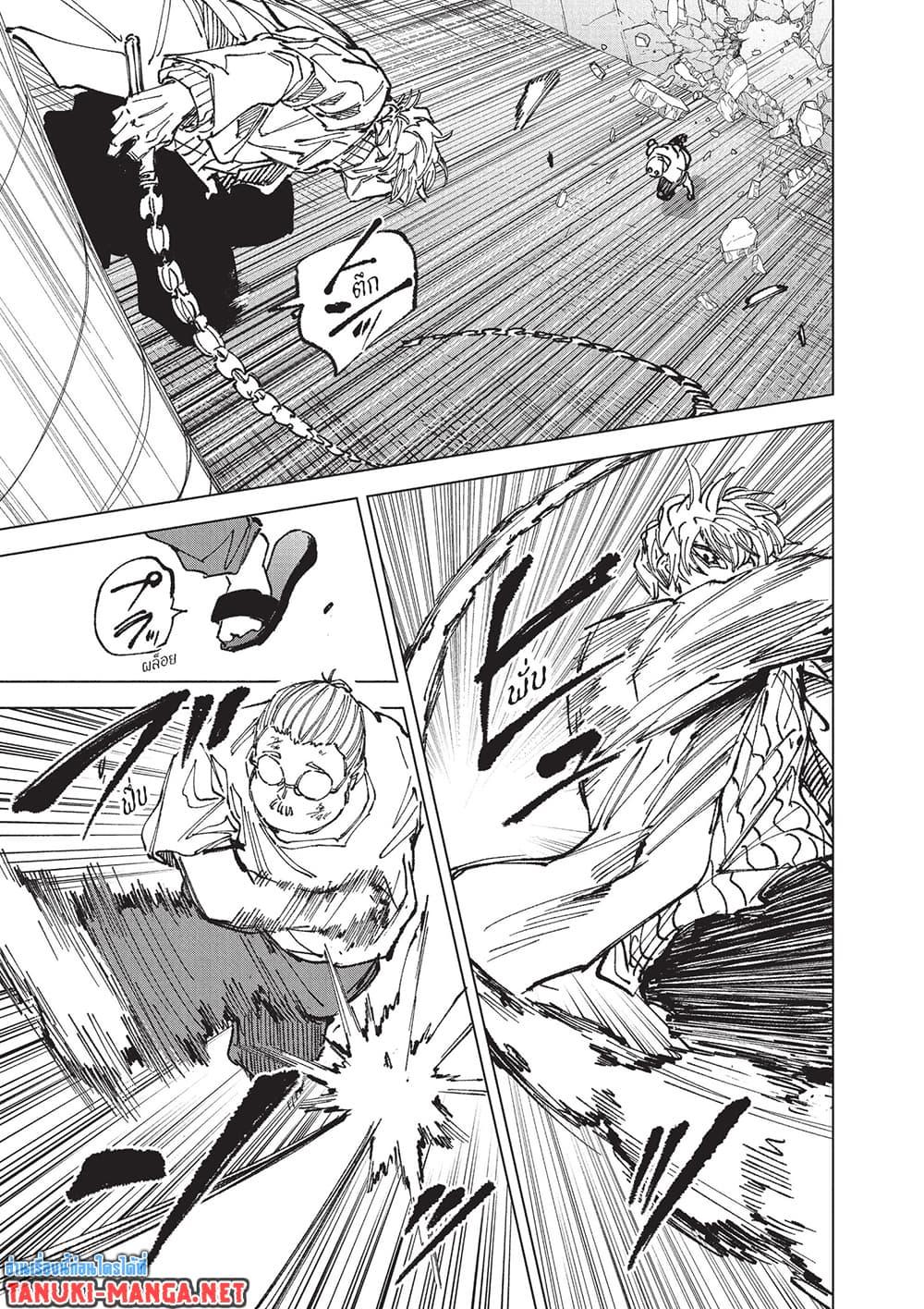 Sakamoto Days Chap 264 - Next Chap 265