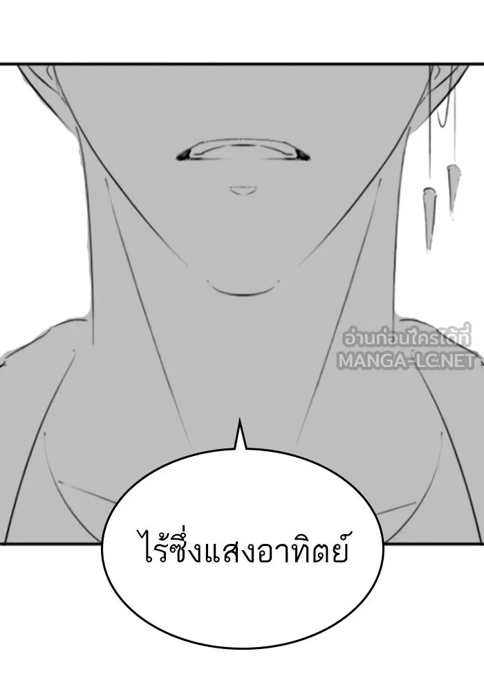 Reality Quest Chap 164.13 - Next Chap 165.13