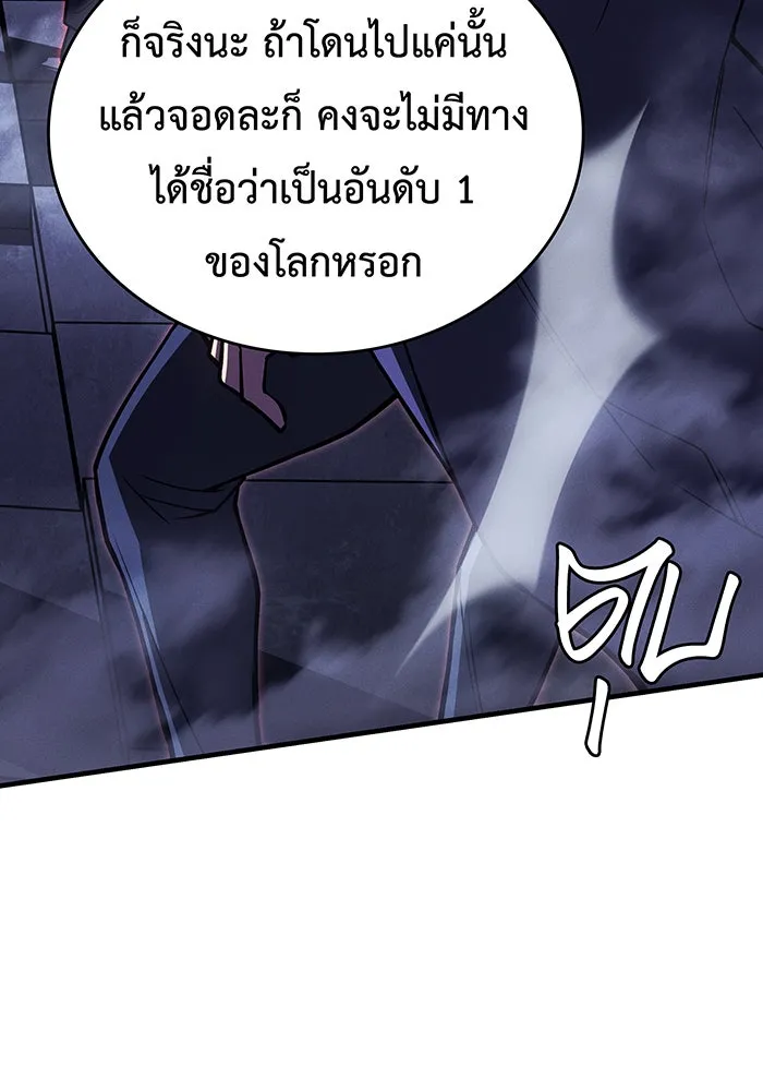 Regressing With the King’s Power – เกิดใหม่พร้อมพลังแห่งราชัน Chap 88 - Next Chap 89