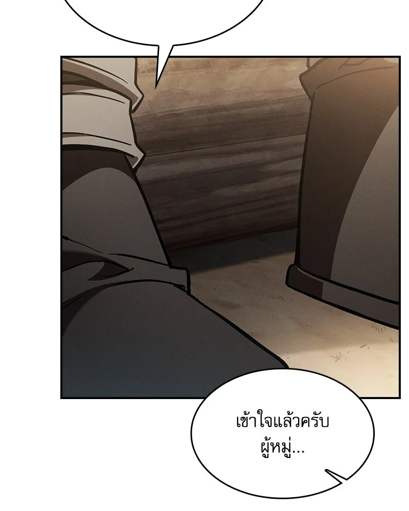 Academy’s Genius Swordmaster – นักดาบอัจฉริยะจากอะคาเดมี Chap 87 - Next Chap 88