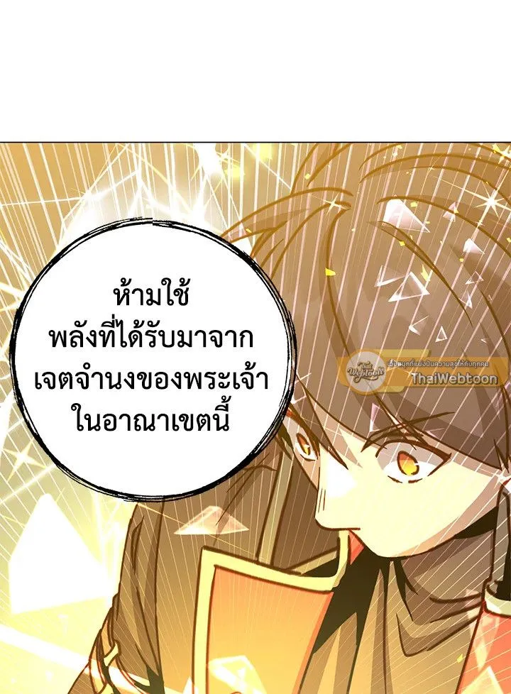 The Max Level Hero has Returned! Chap 184 - Next Chap 185