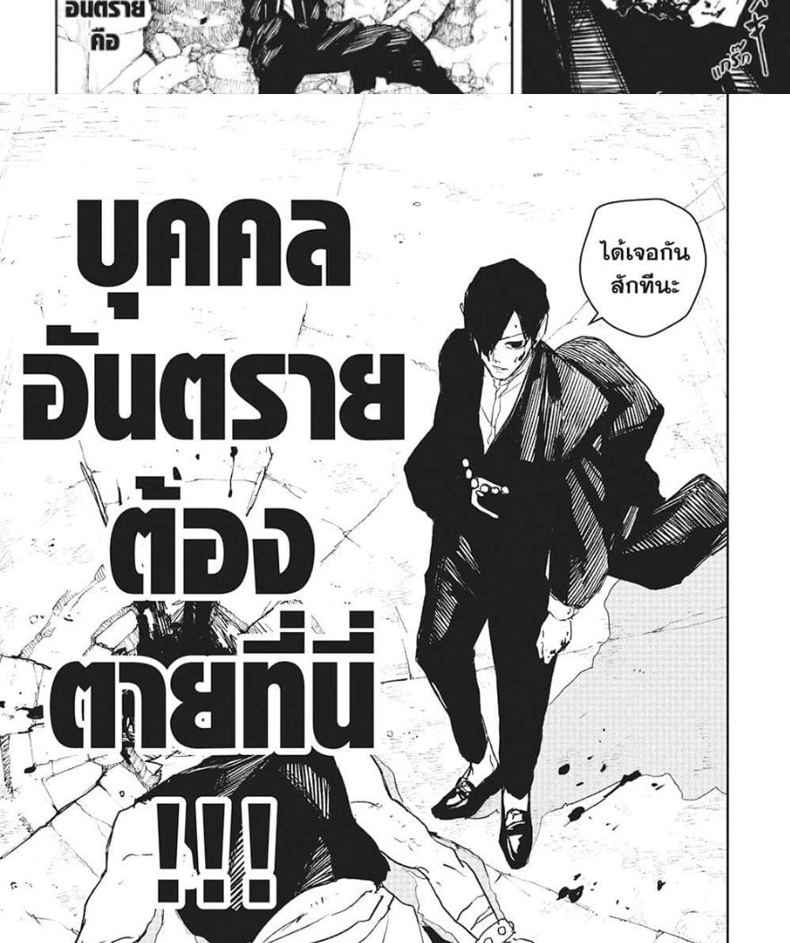 Kagurabachi Chap 79 - Next Chap 80