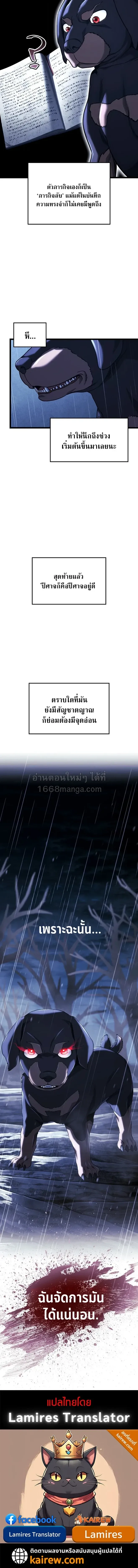 Revenge of the Iron-Blooded Sword Hound Chap 168 - Next Chap 169