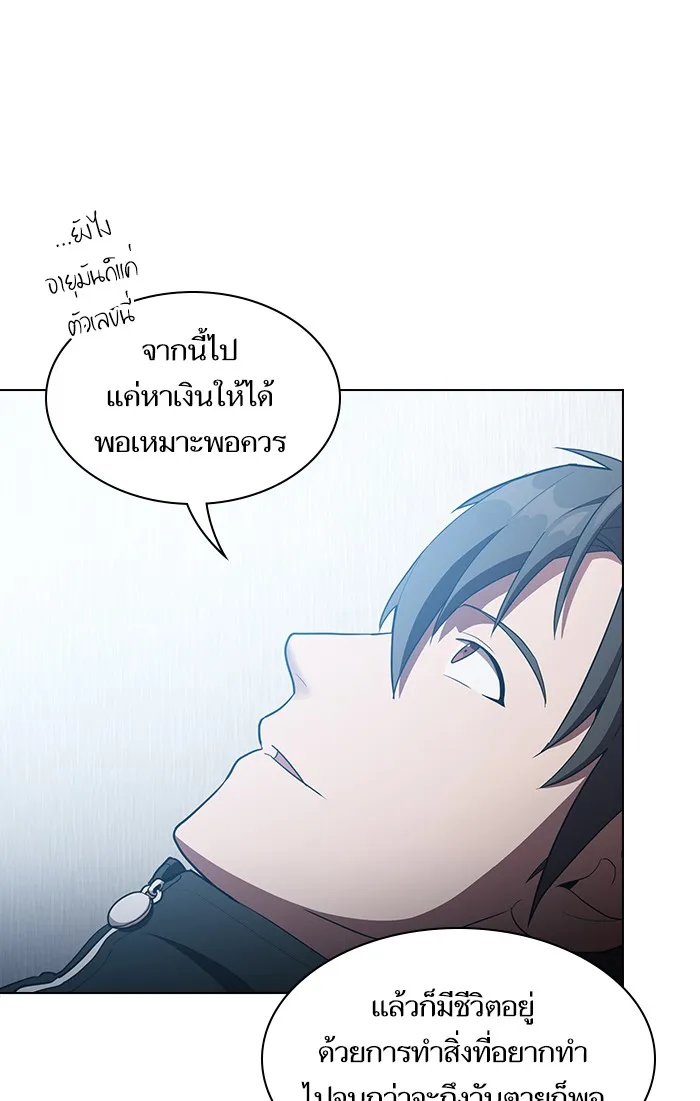 The Tutorial Tower of the Advanced Player – ผู้เล่นขั้นเทพแห่งหอคอยฝึกสอน Chap 8 - Next Chap 9