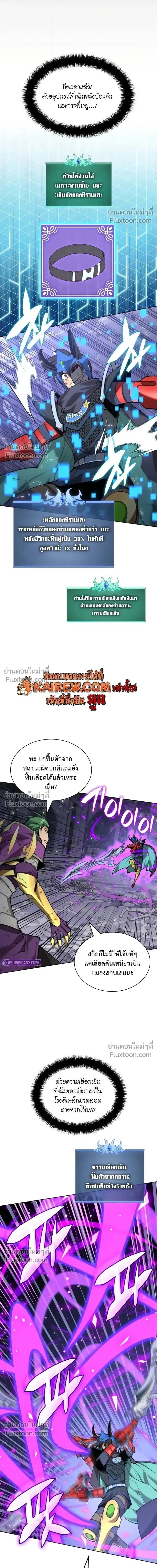 Overgeared Chap 317 - Next Chap 318