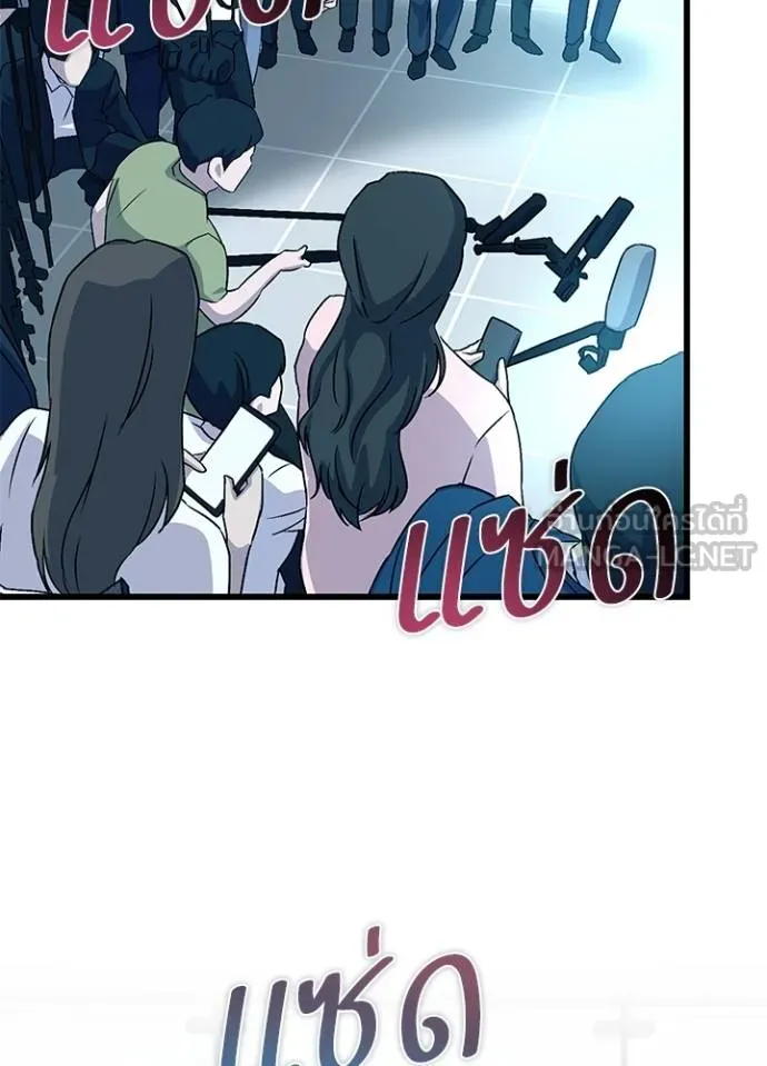 Villain To Kill Chap 167 - Next Chap 168