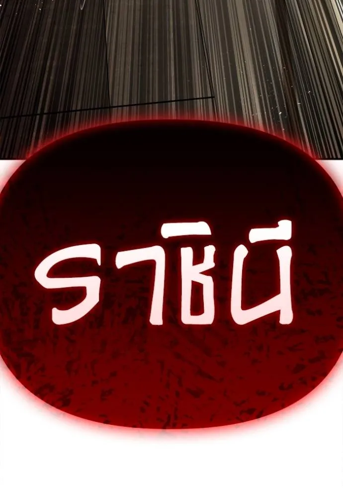 Superhuman Battlefield Chap 139 - Next Chap 140