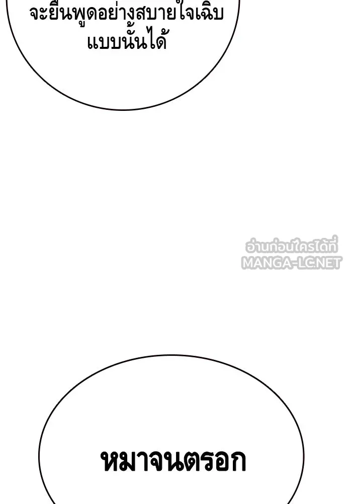 King Game Chap 94 - Next Chap 95