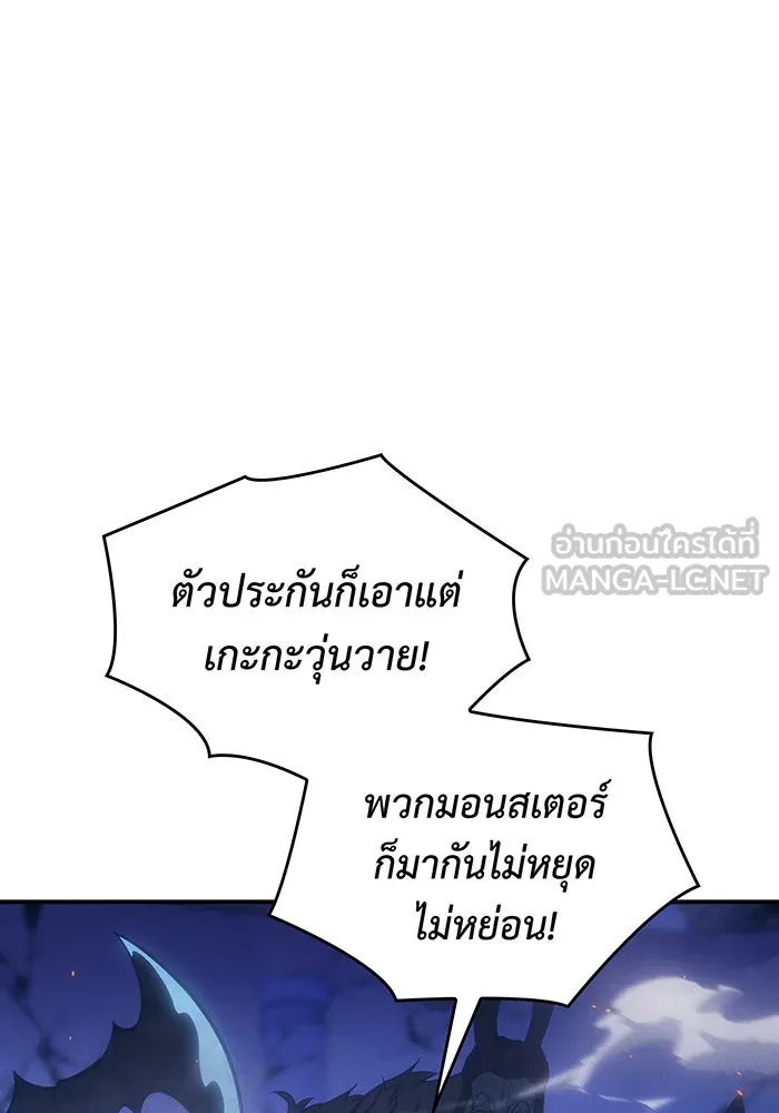Regressing With the King’s Power – เกิดใหม่พร้อมพลังแห่งราชัน Chap 30 - Next Chap 31