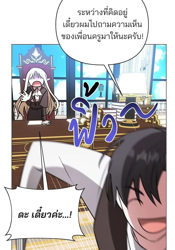 The Academy Is Doomed Chap 52 - Next Chap 53