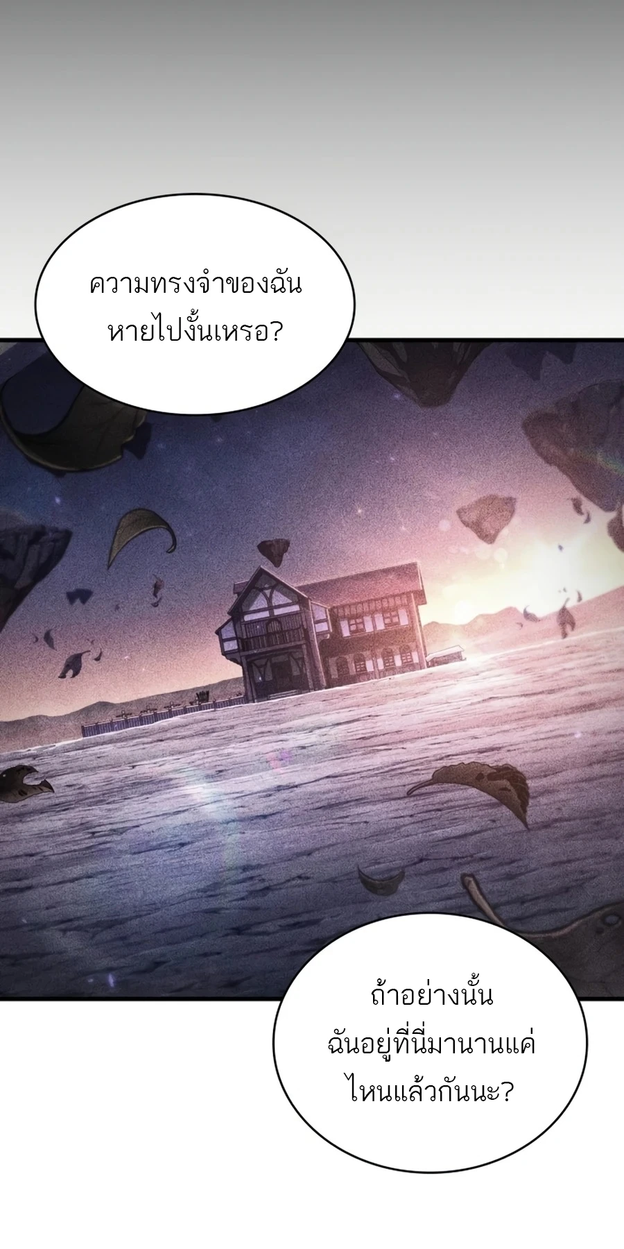 Pick Me Up, Infinite Gacha Chap 201 - Next Chap 202