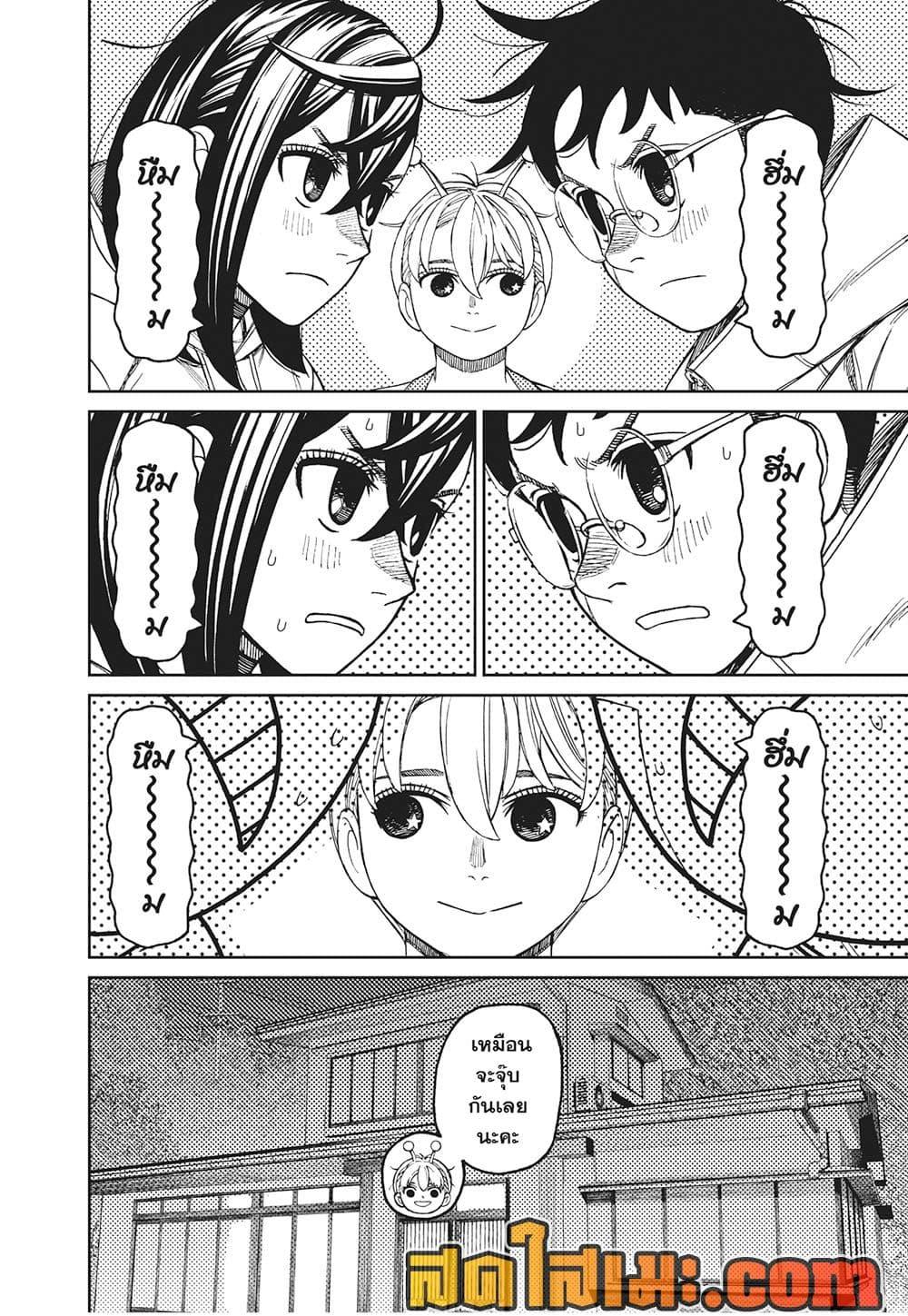 DANDADAN Chap 220 - Next Chap 221