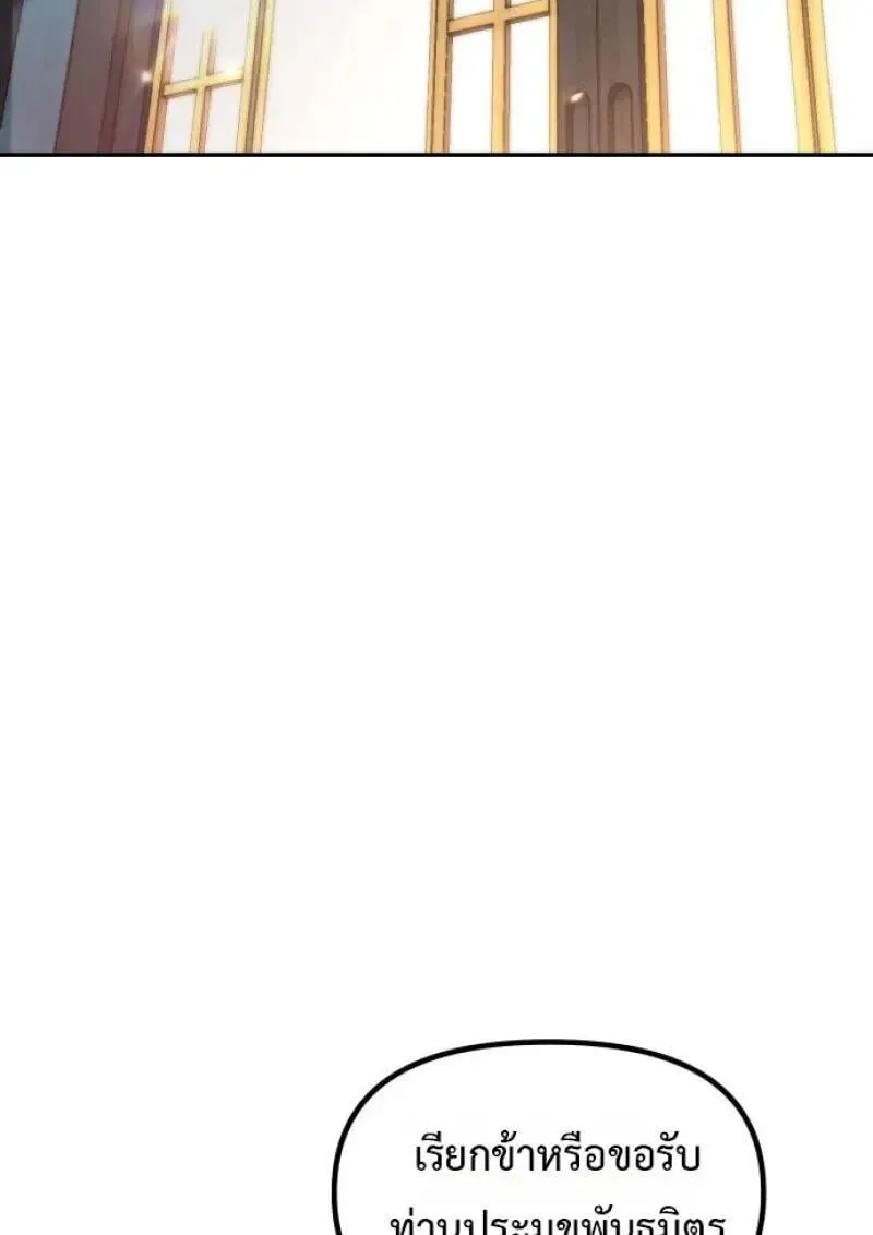 Chronicles of the Demon Faction Chap 155 - Next Chap 156