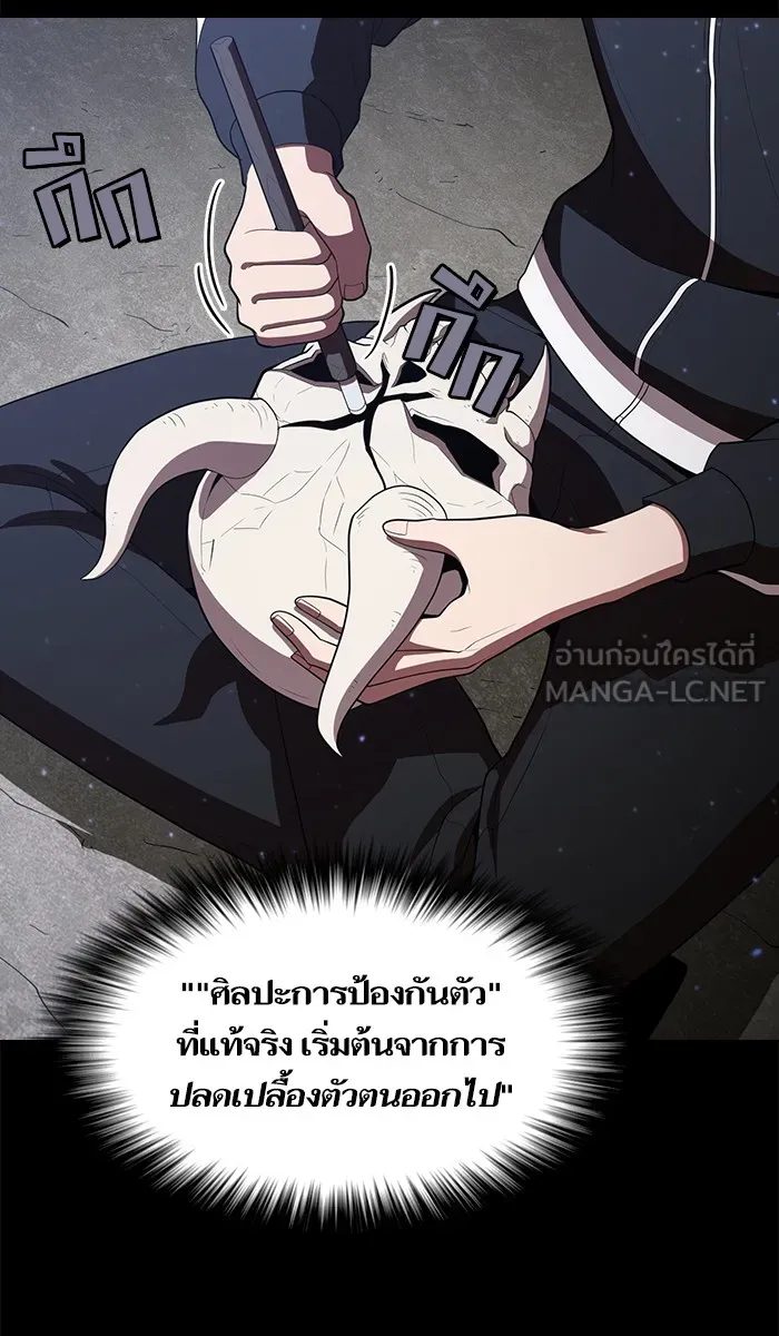 The Tutorial Tower of the Advanced Player – ผู้เล่นขั้นเทพแห่งหอคอยฝึกสอน Chap 31 - Next Chap 32