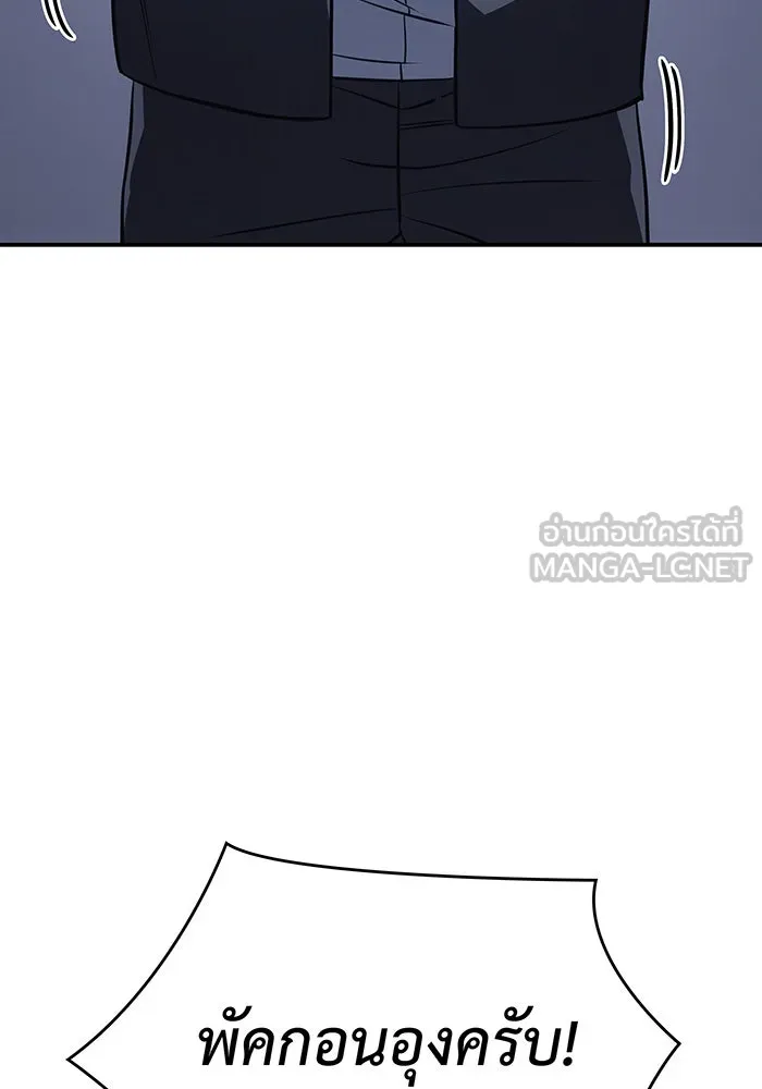 Regressing With the King’s Power – เกิดใหม่พร้อมพลังแห่งราชัน Chap 26 - Next Chap 27