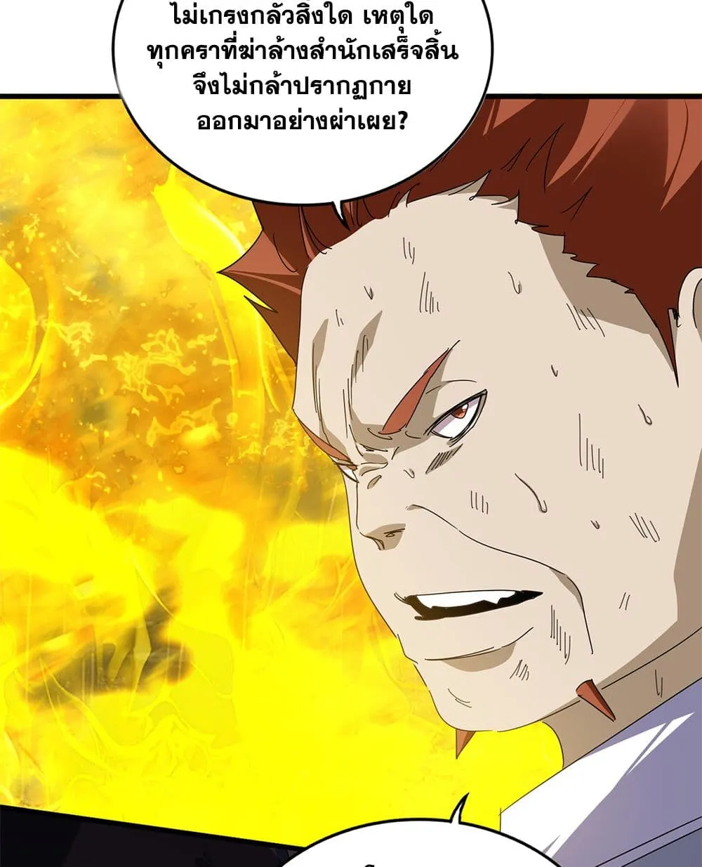 Magic Emperor Chap 872 - Next Chap 873