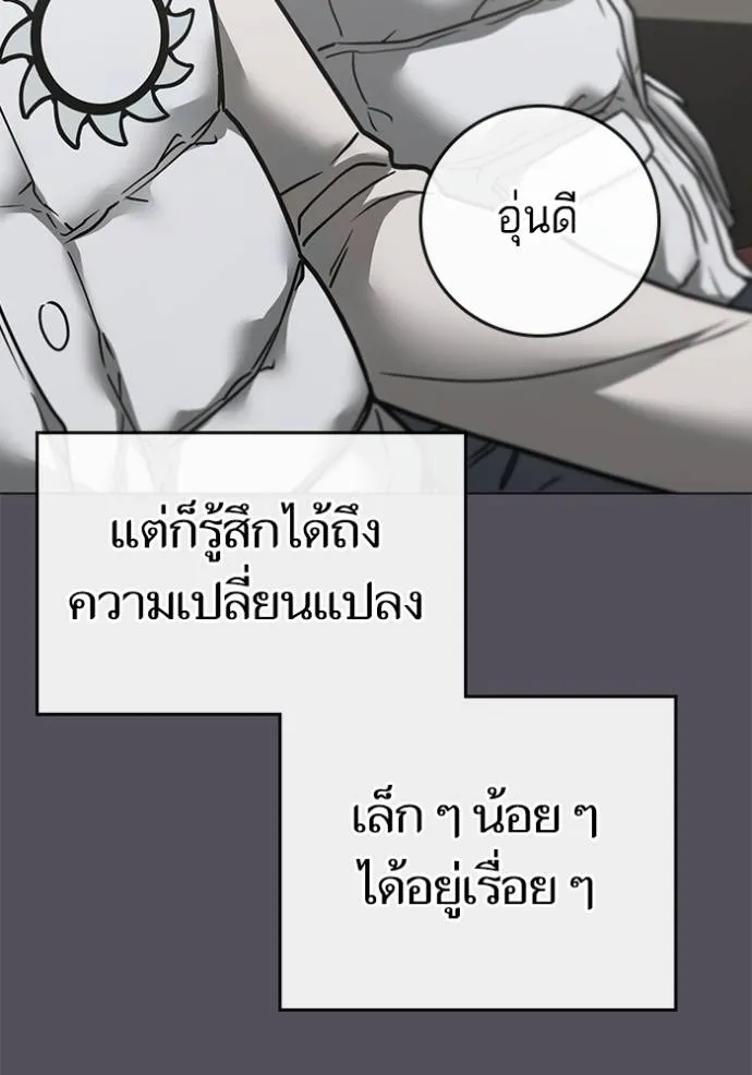Reality Quest Chap 147 - Next Chap 148