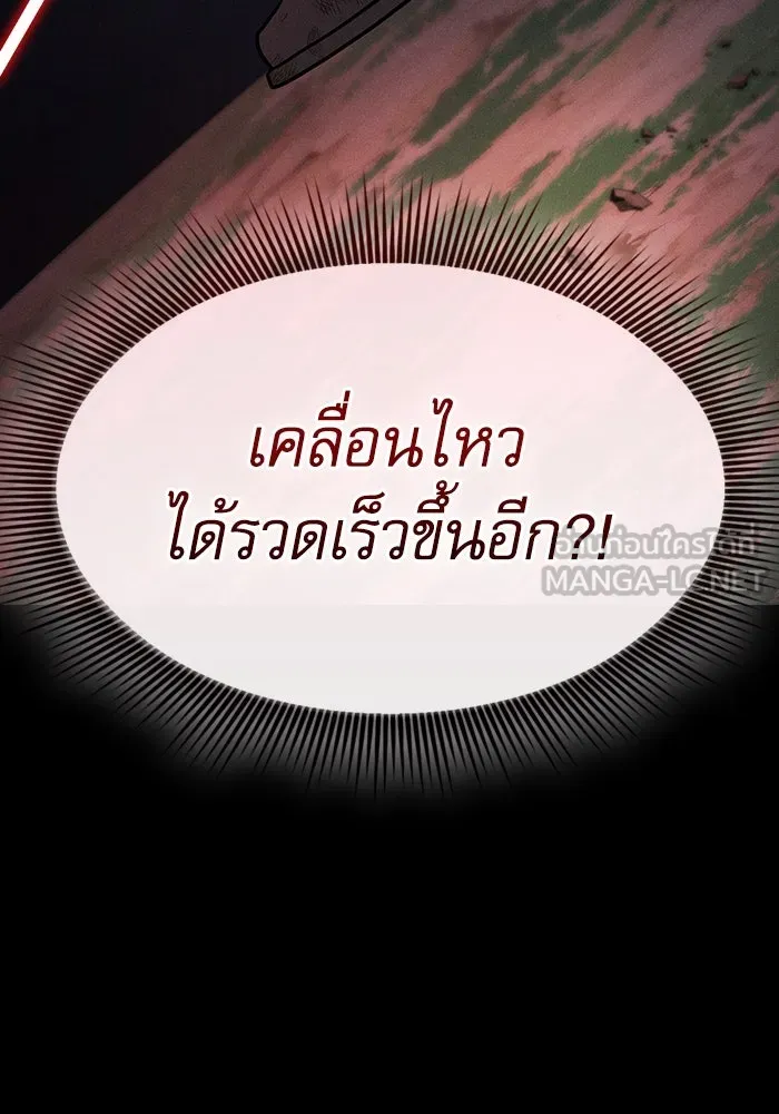 Academy’s Genius Swordmaster – นักดาบอัจฉริยะจากอะคาเดมี Chap 53 - Next Chap 54
