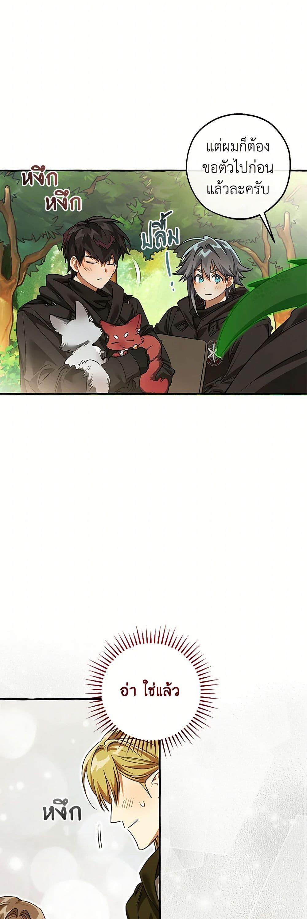 Trash of the Count’s Family Chap 138 - Next Chap 139