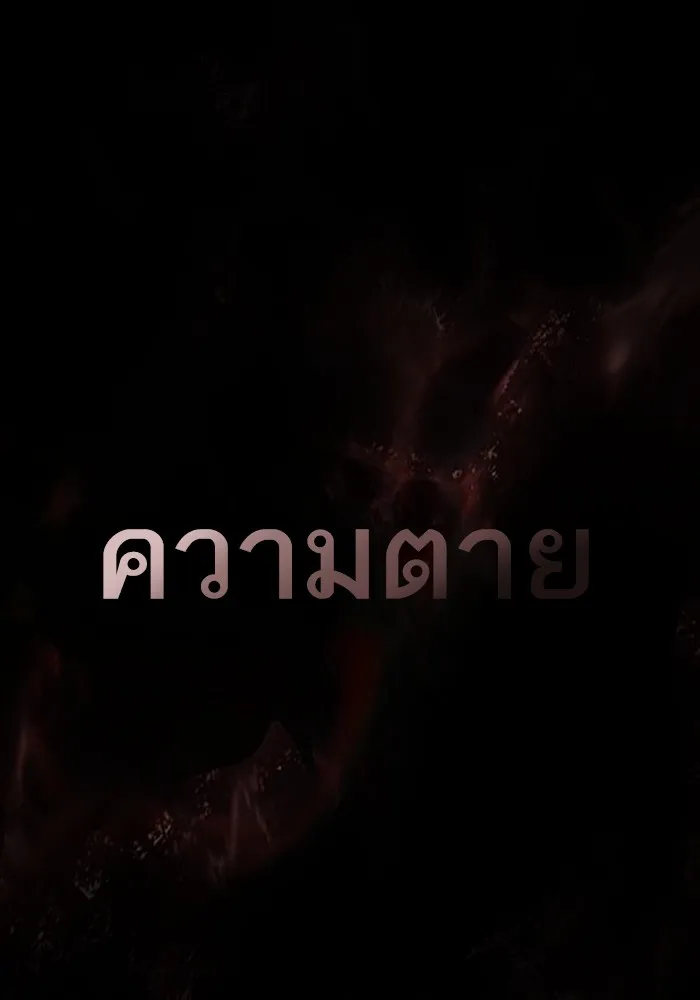 The Tutorial Tower of the Advanced Player – ผู้เล่นขั้นเทพแห่งหอคอยฝึกสอน Chap 149 - Next Chap 150